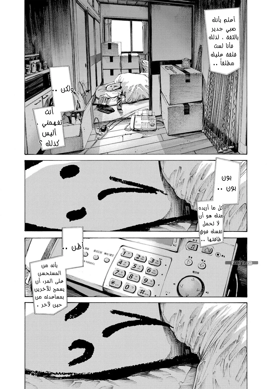 Read Oyasumi Punpun AR Manga Online