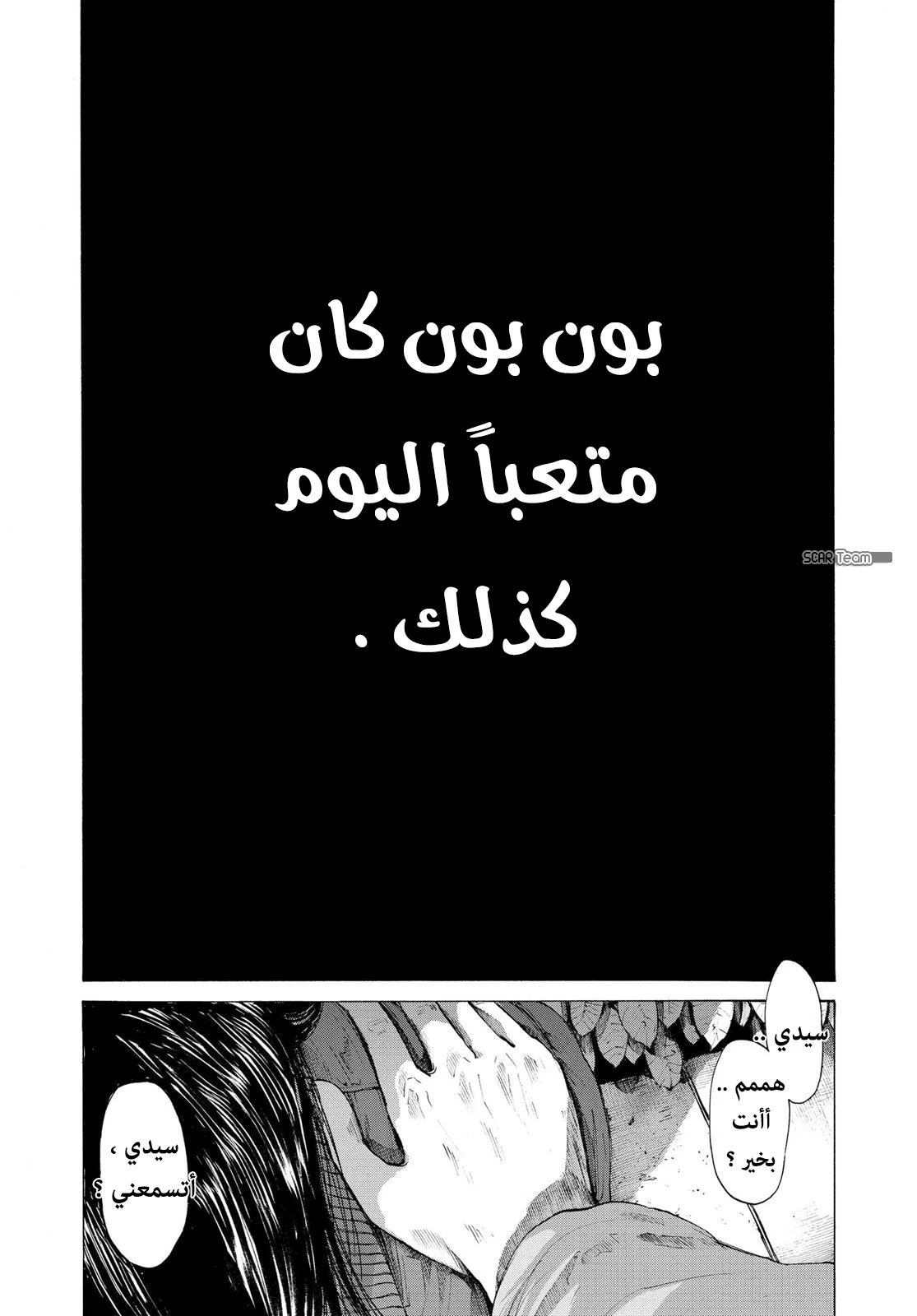 Read Oyasumi Punpun AR Manga Online