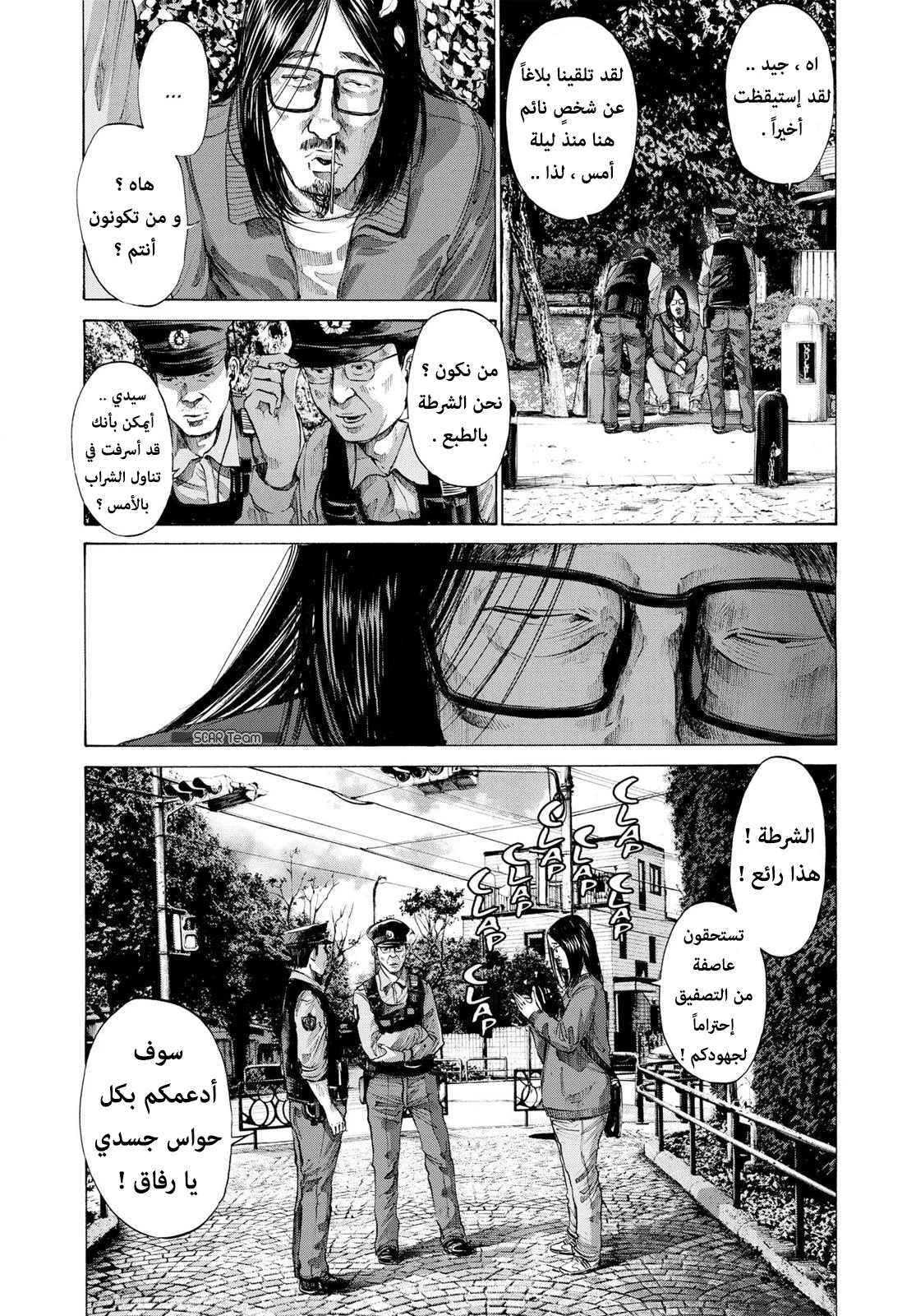 Read Oyasumi Punpun AR Manga Online