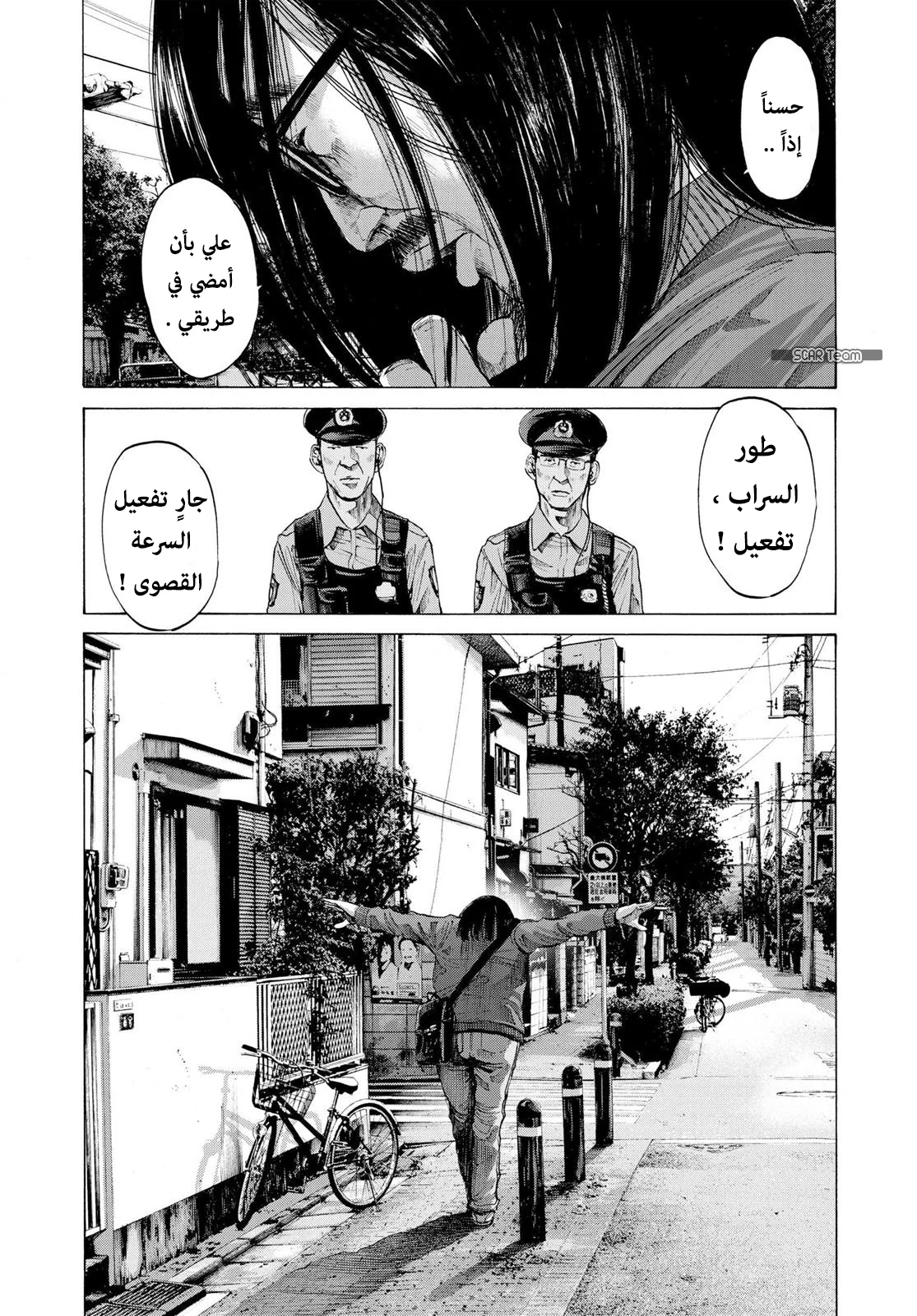Read Oyasumi Punpun AR Manga Online