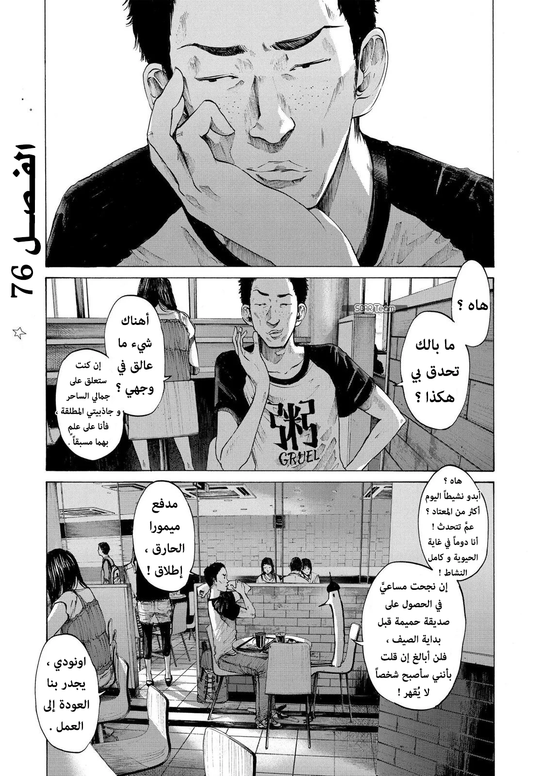Read Oyasumi Punpun AR Manga Online