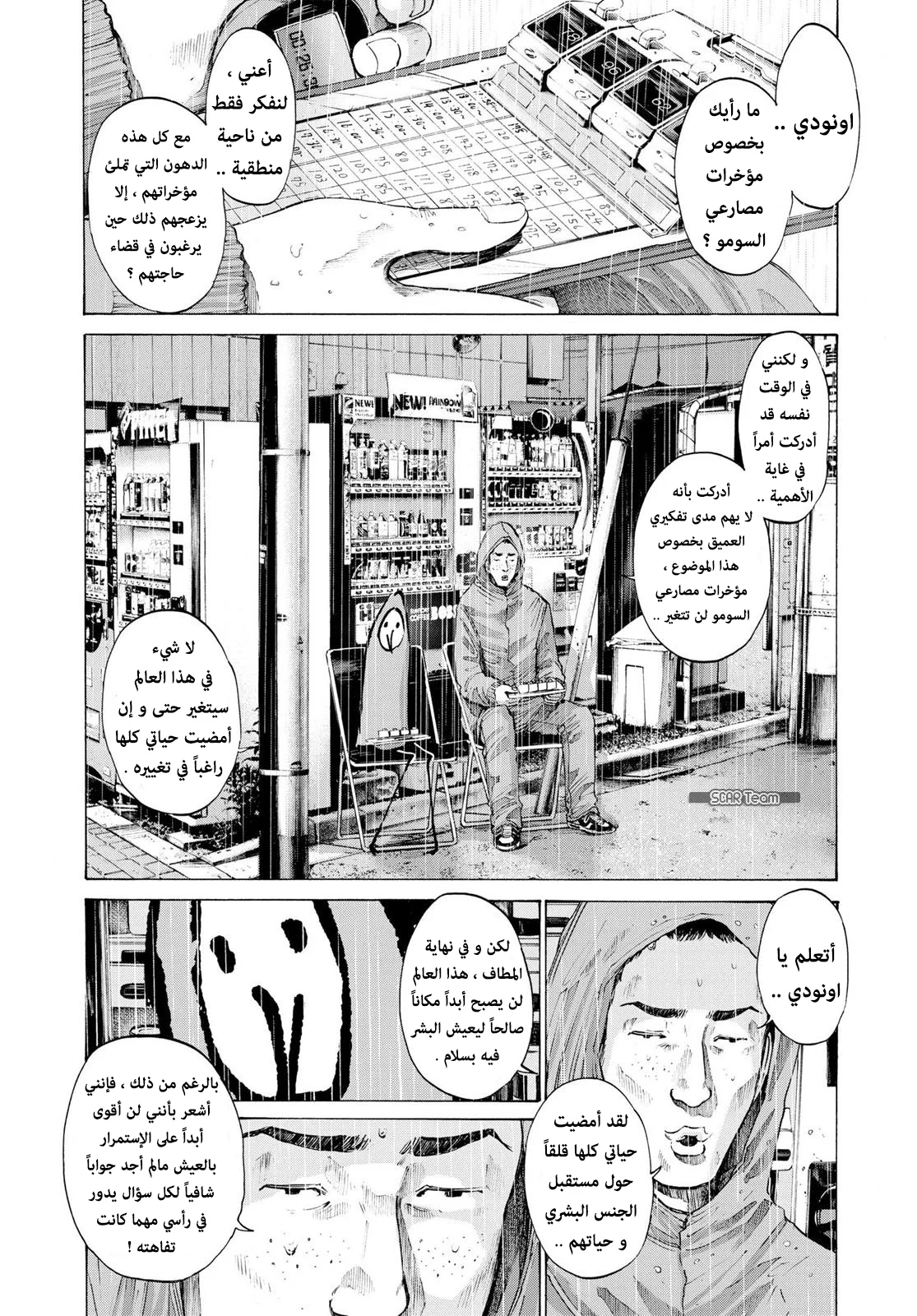 Read Oyasumi Punpun AR Manga Online