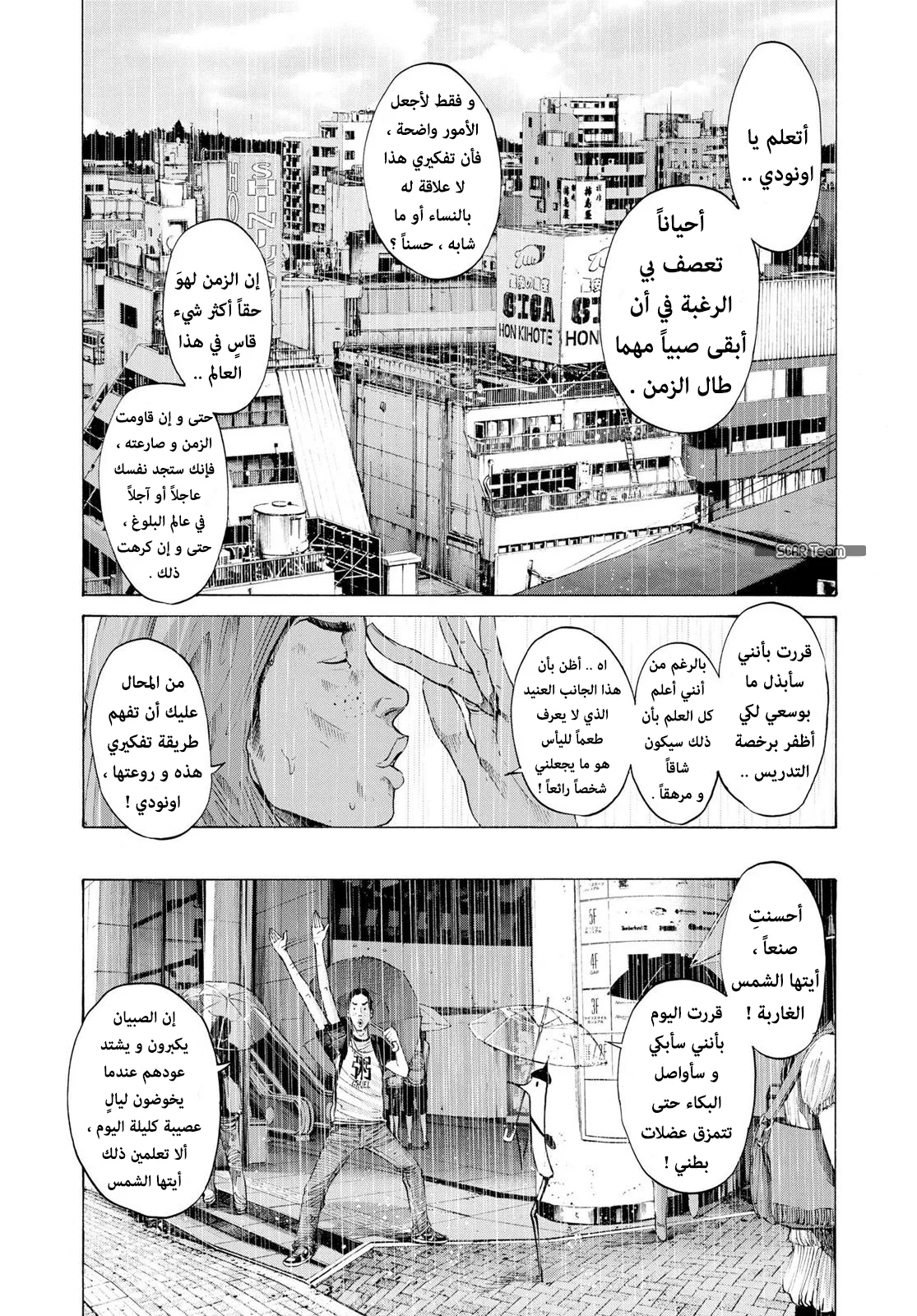 Read Oyasumi Punpun AR Manga Online