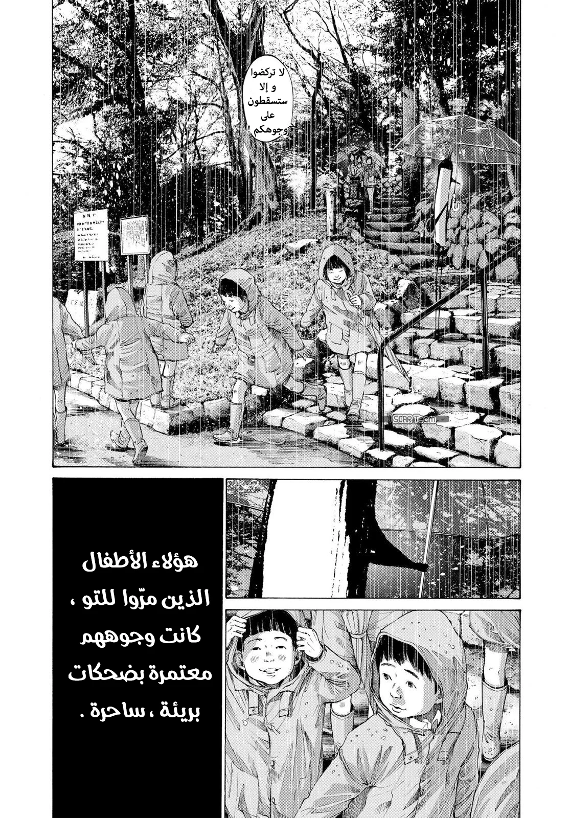 Read Oyasumi Punpun AR Manga Online