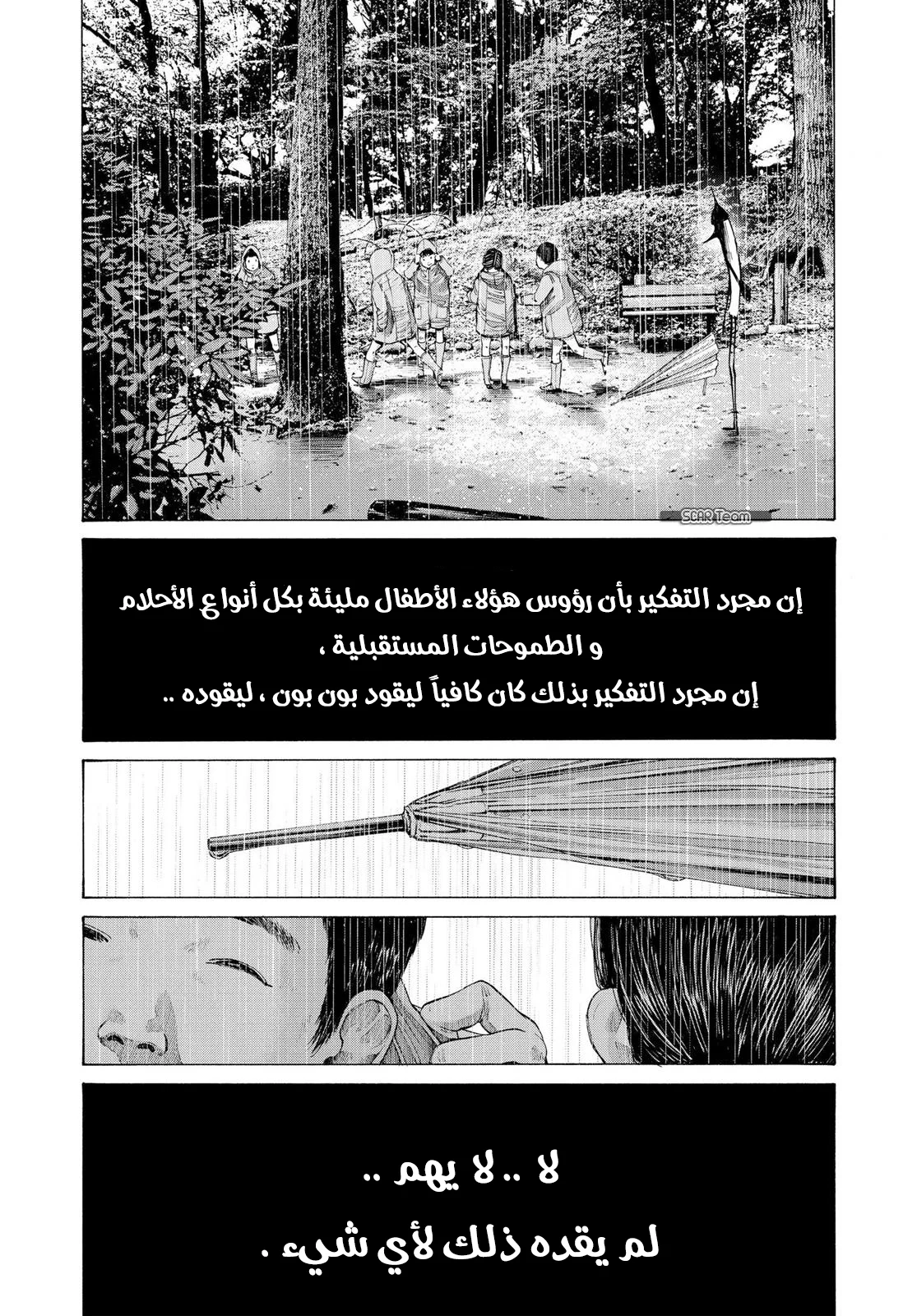Read Oyasumi Punpun AR Manga Online