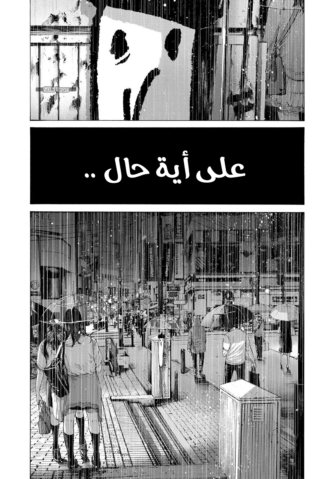 Read Oyasumi Punpun AR Manga Online