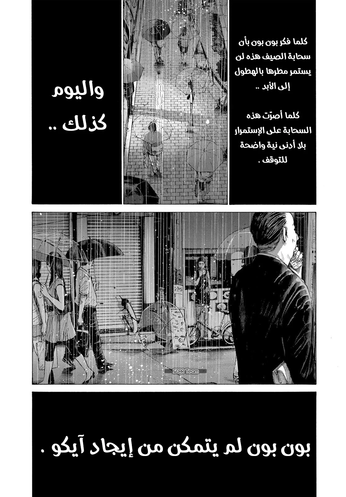 Read Oyasumi Punpun AR Manga Online
