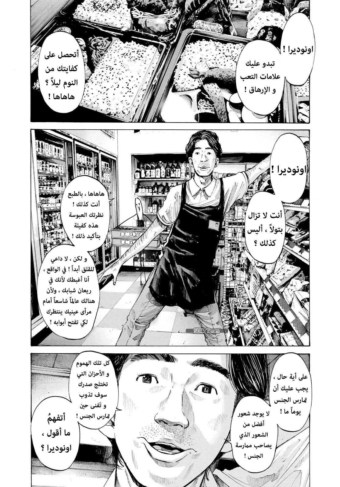 Read Oyasumi Punpun AR Manga Online