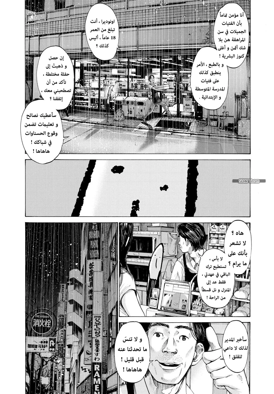 Read Oyasumi Punpun AR Manga Online
