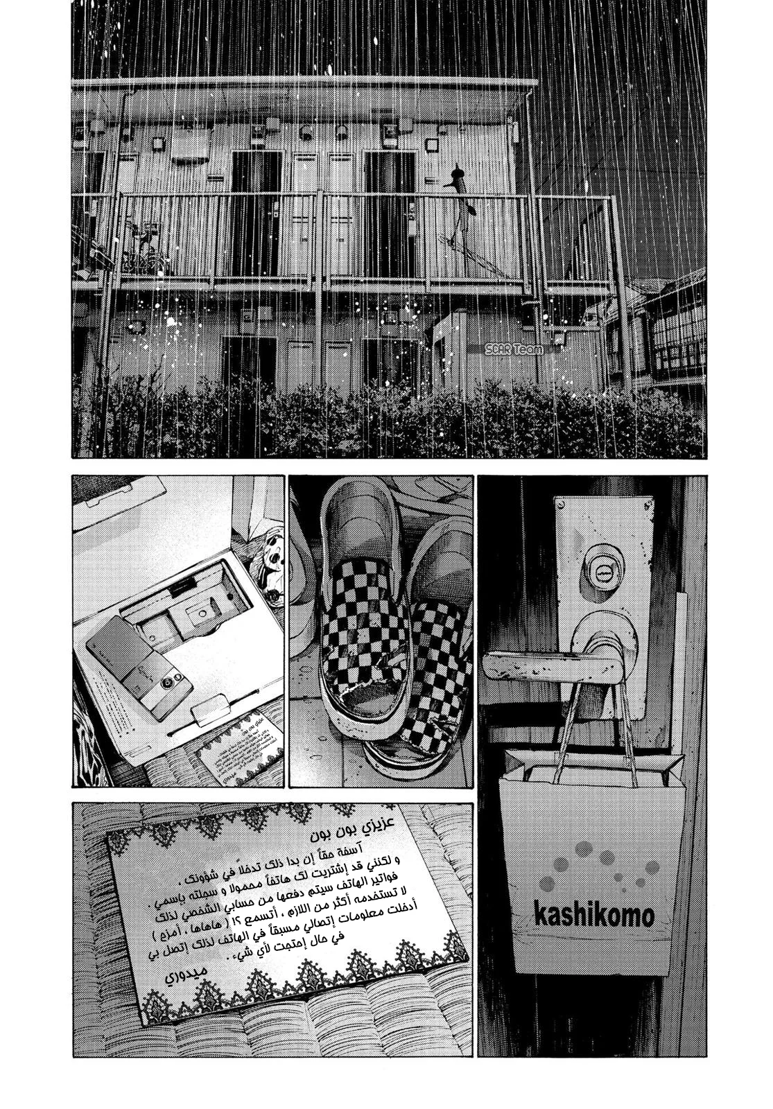 Read Oyasumi Punpun AR Manga Online