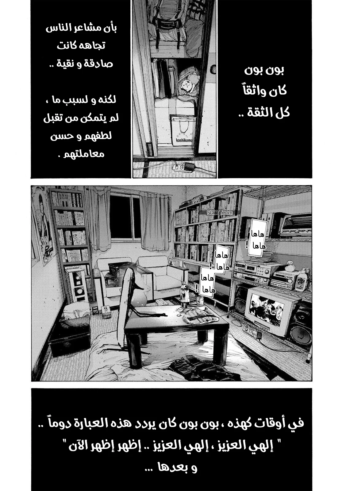 Read Oyasumi Punpun AR Manga Online