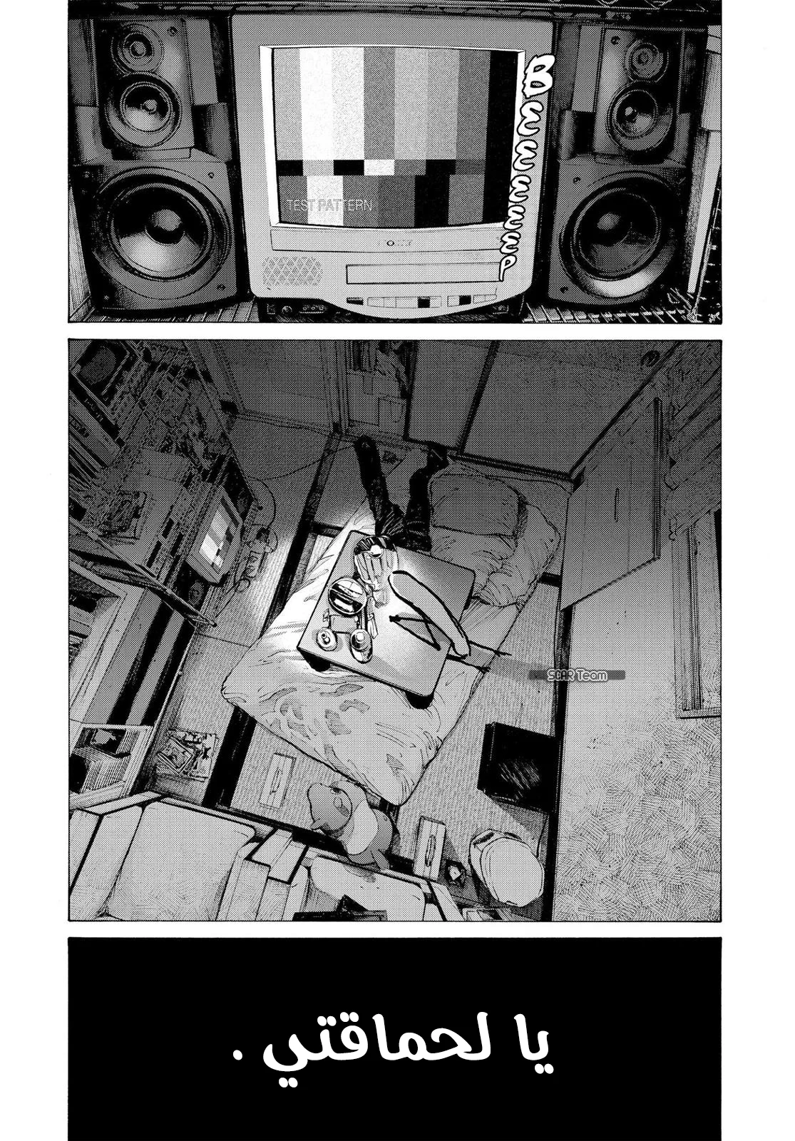 Read Oyasumi Punpun AR Manga Online