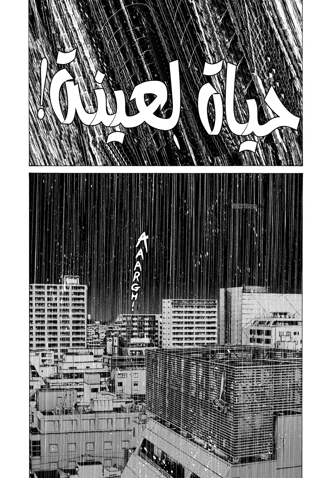 Read Oyasumi Punpun AR Manga Online