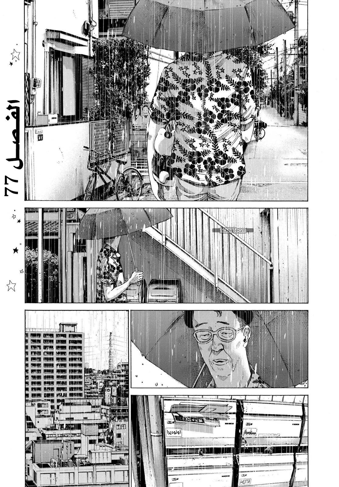 Read Oyasumi Punpun AR Manga Online