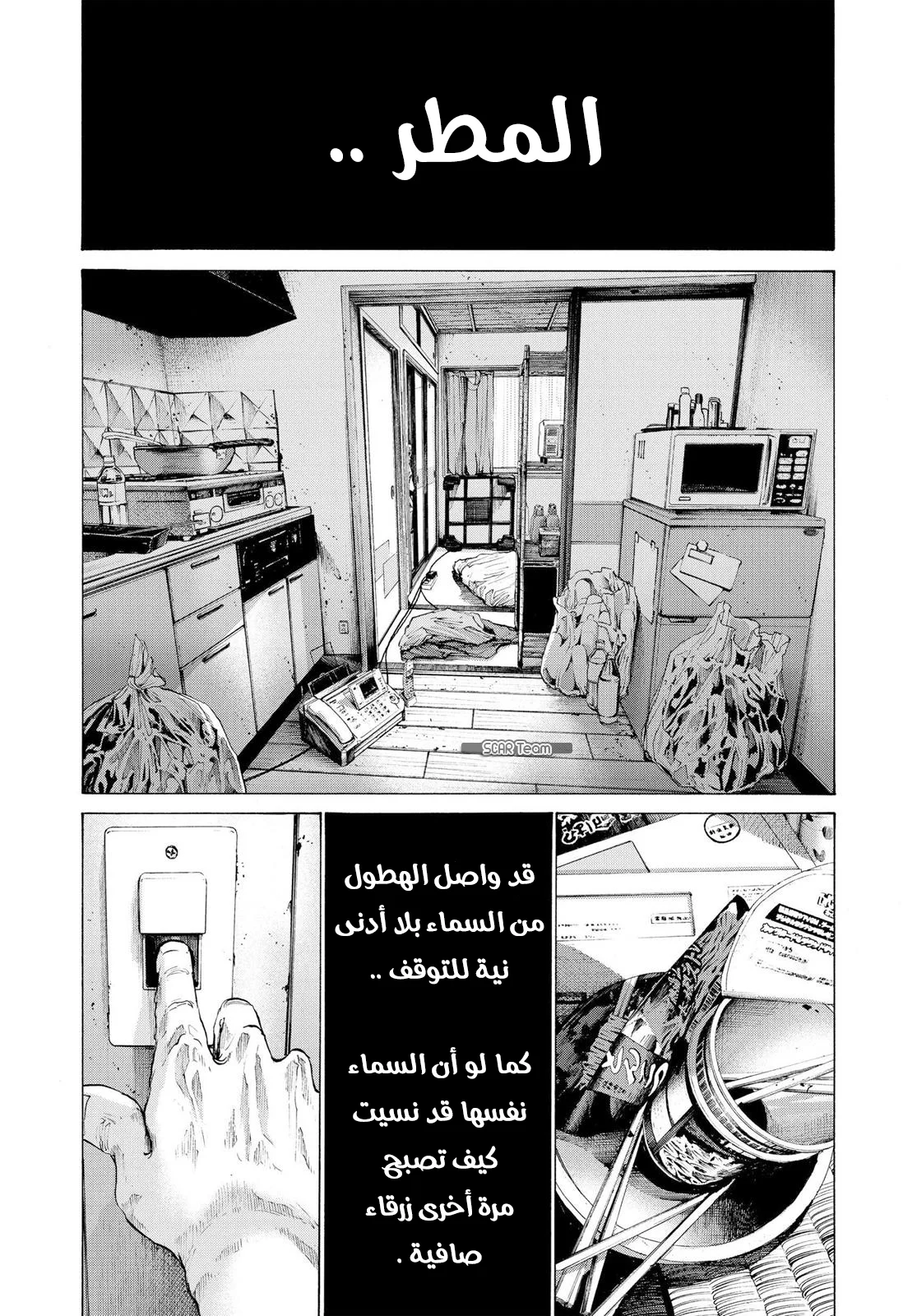 Read Oyasumi Punpun AR Manga Online