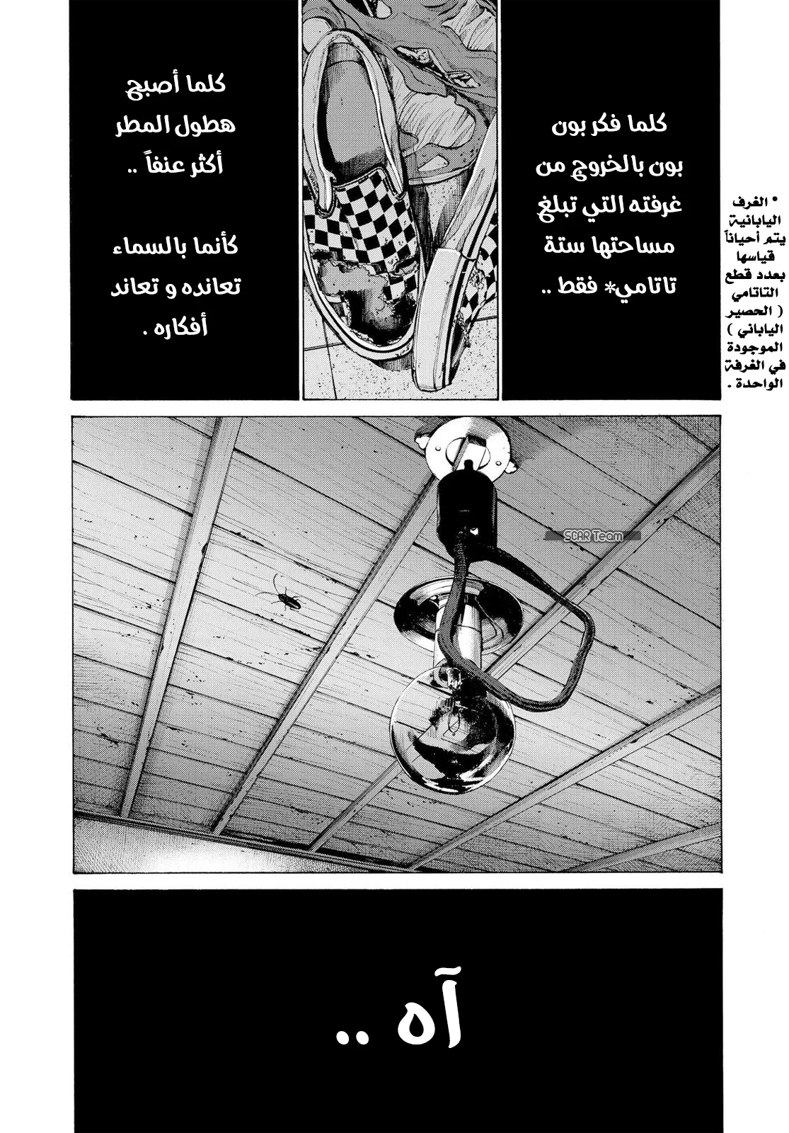 Read Oyasumi Punpun AR Manga Online