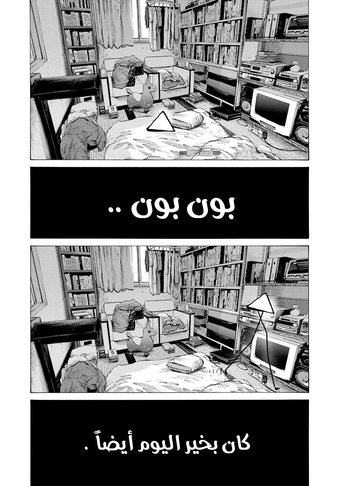 Read Oyasumi Punpun AR Manga Online