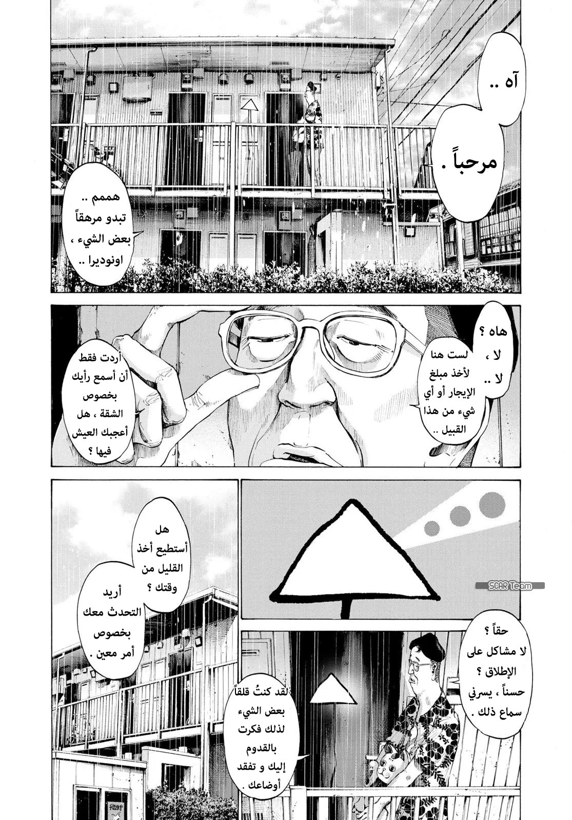 Read Oyasumi Punpun AR Manga Online