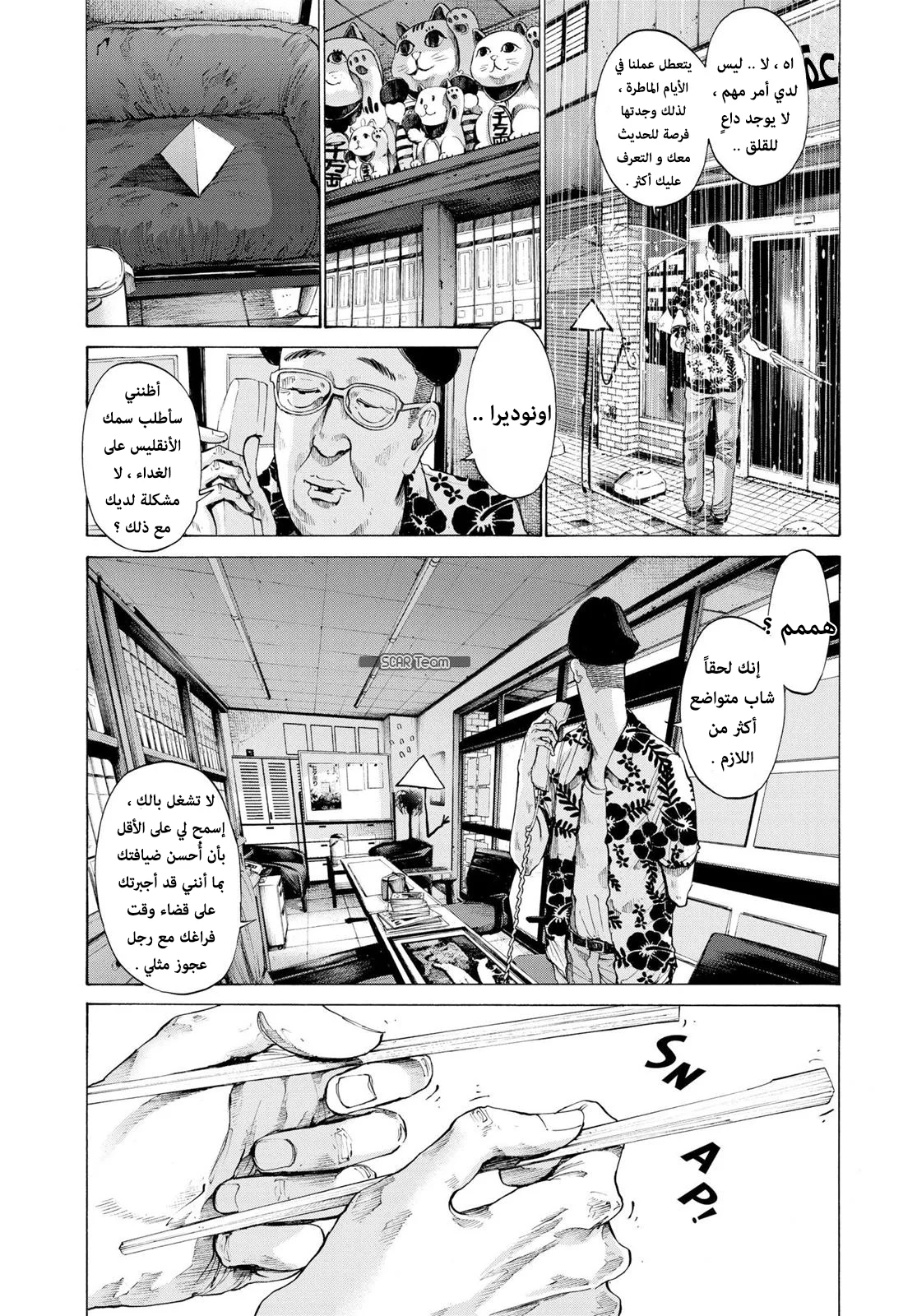 Read Oyasumi Punpun AR Manga Online