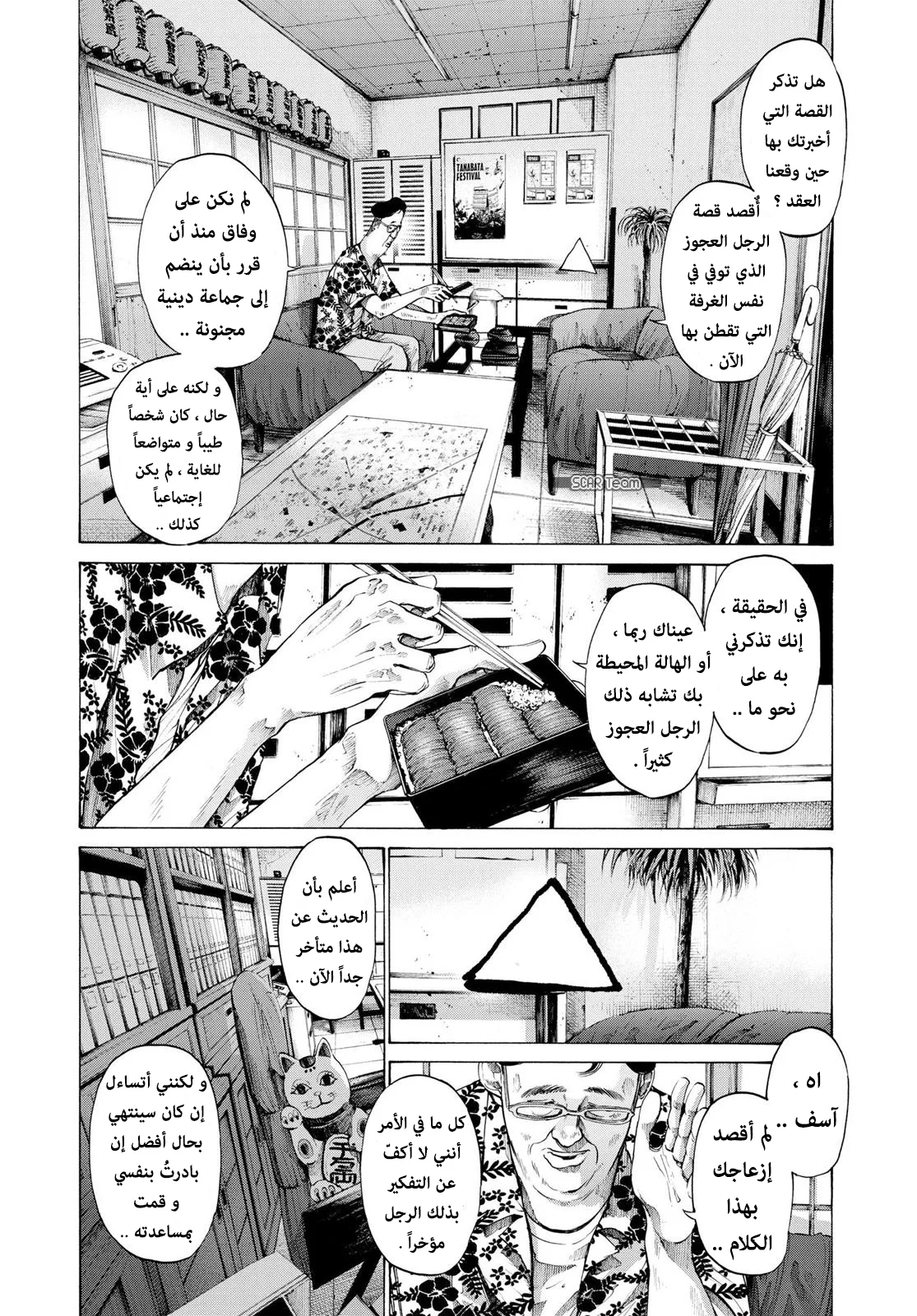 Read Oyasumi Punpun AR Manga Online