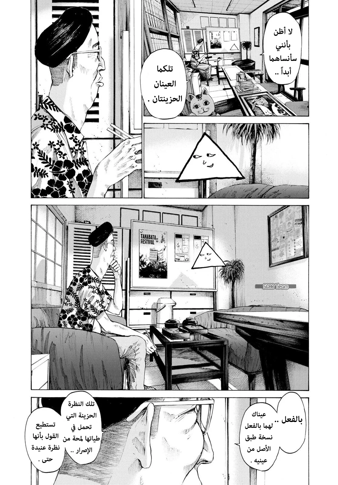 Read Oyasumi Punpun AR Manga Online