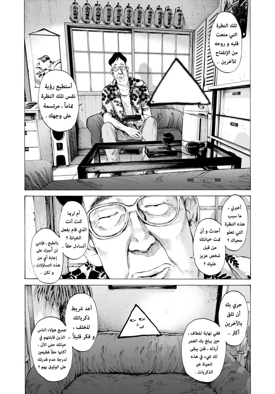 Read Oyasumi Punpun AR Manga Online