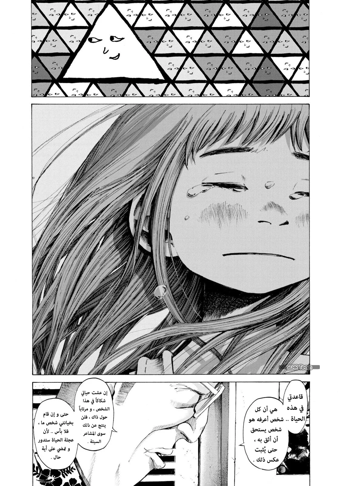 Read Oyasumi Punpun AR Manga Online