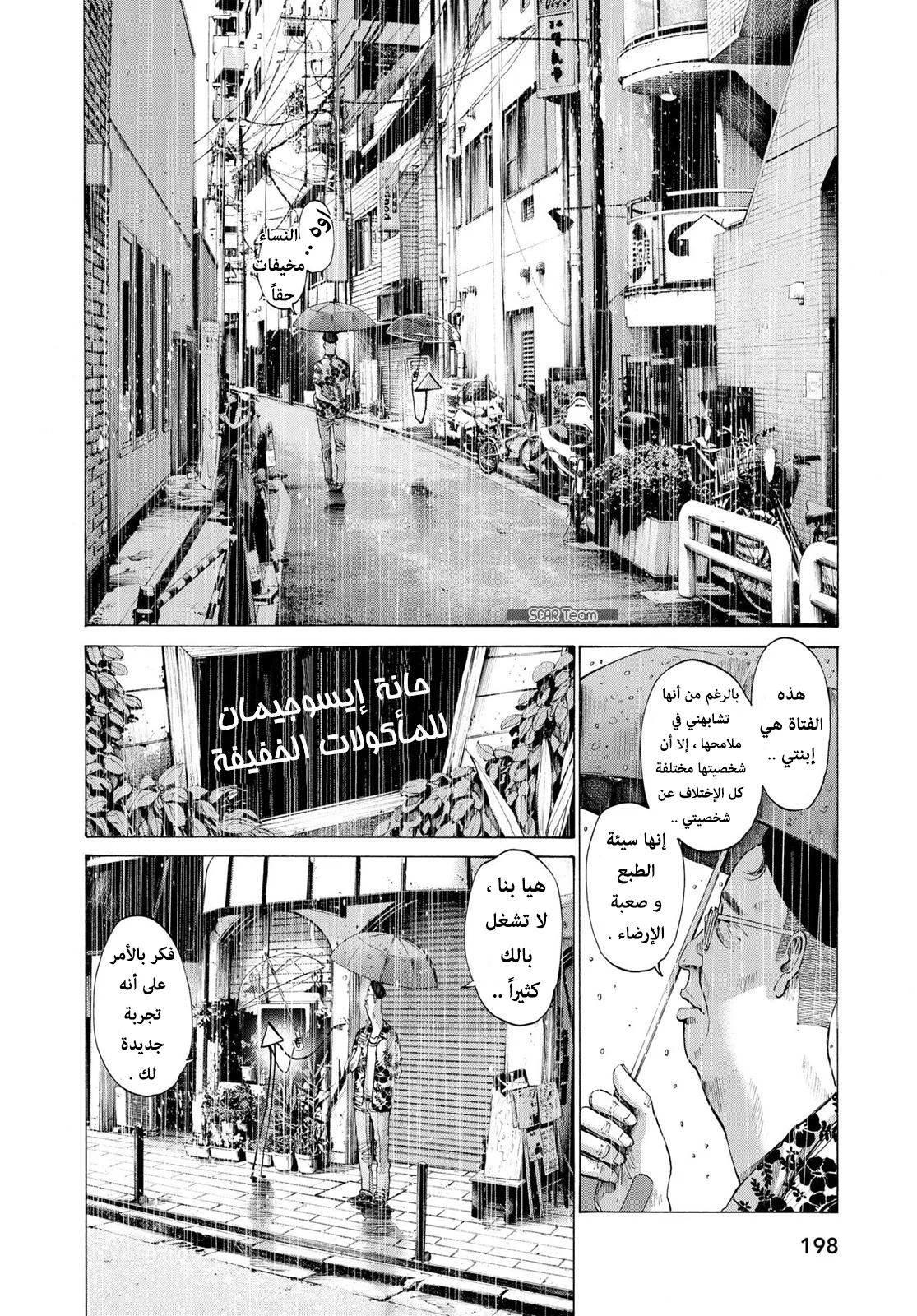 Read Oyasumi Punpun AR Manga Online