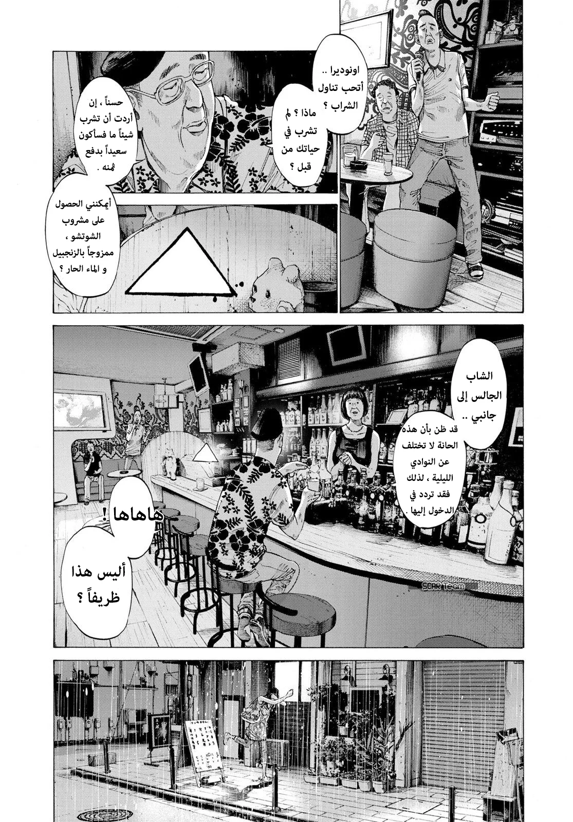Read Oyasumi Punpun AR Manga Online