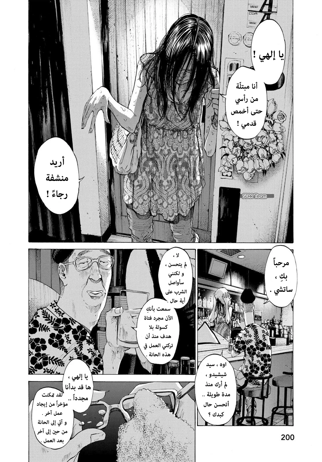 Read Oyasumi Punpun AR Manga Online