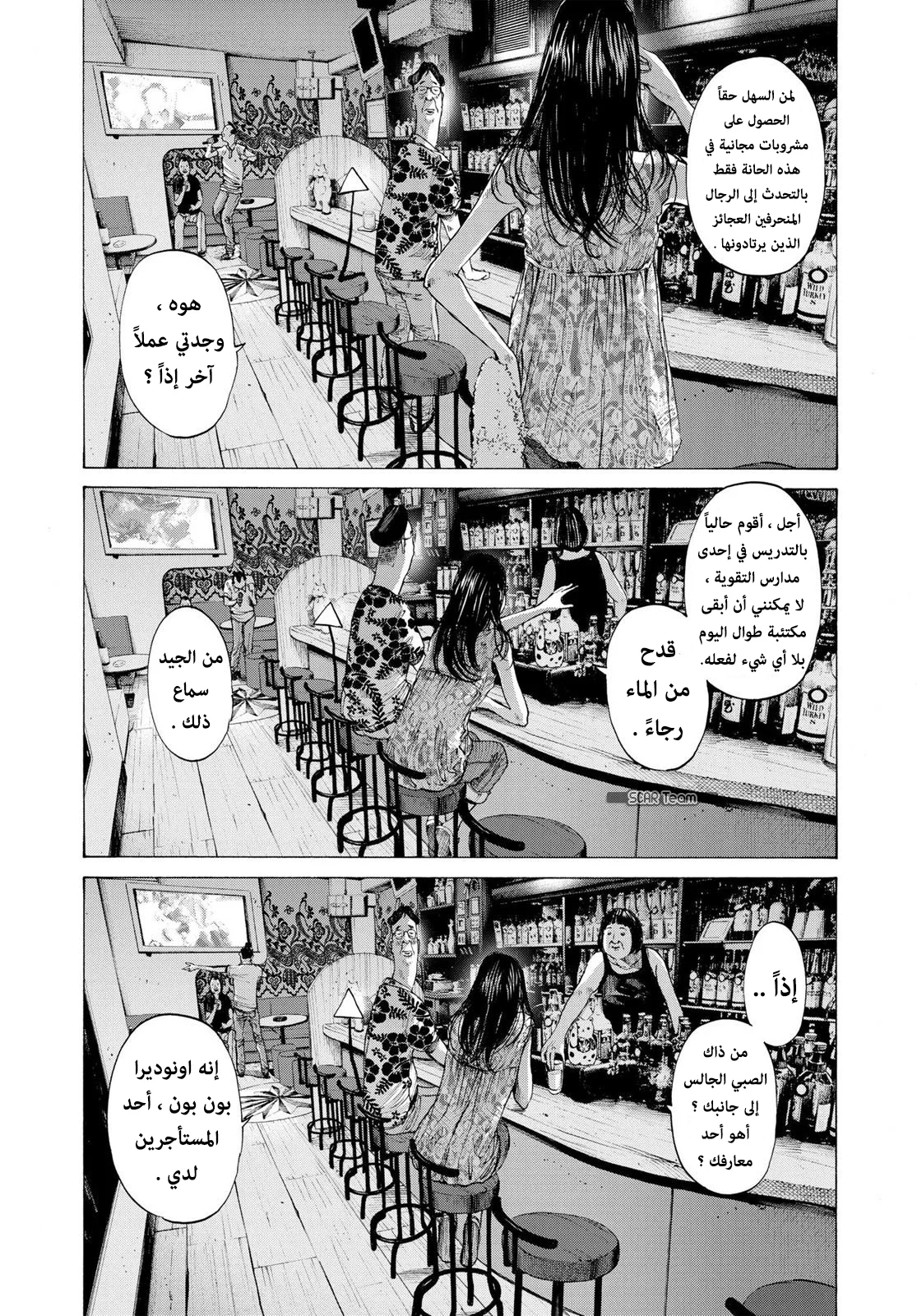 Read Oyasumi Punpun AR Manga Online