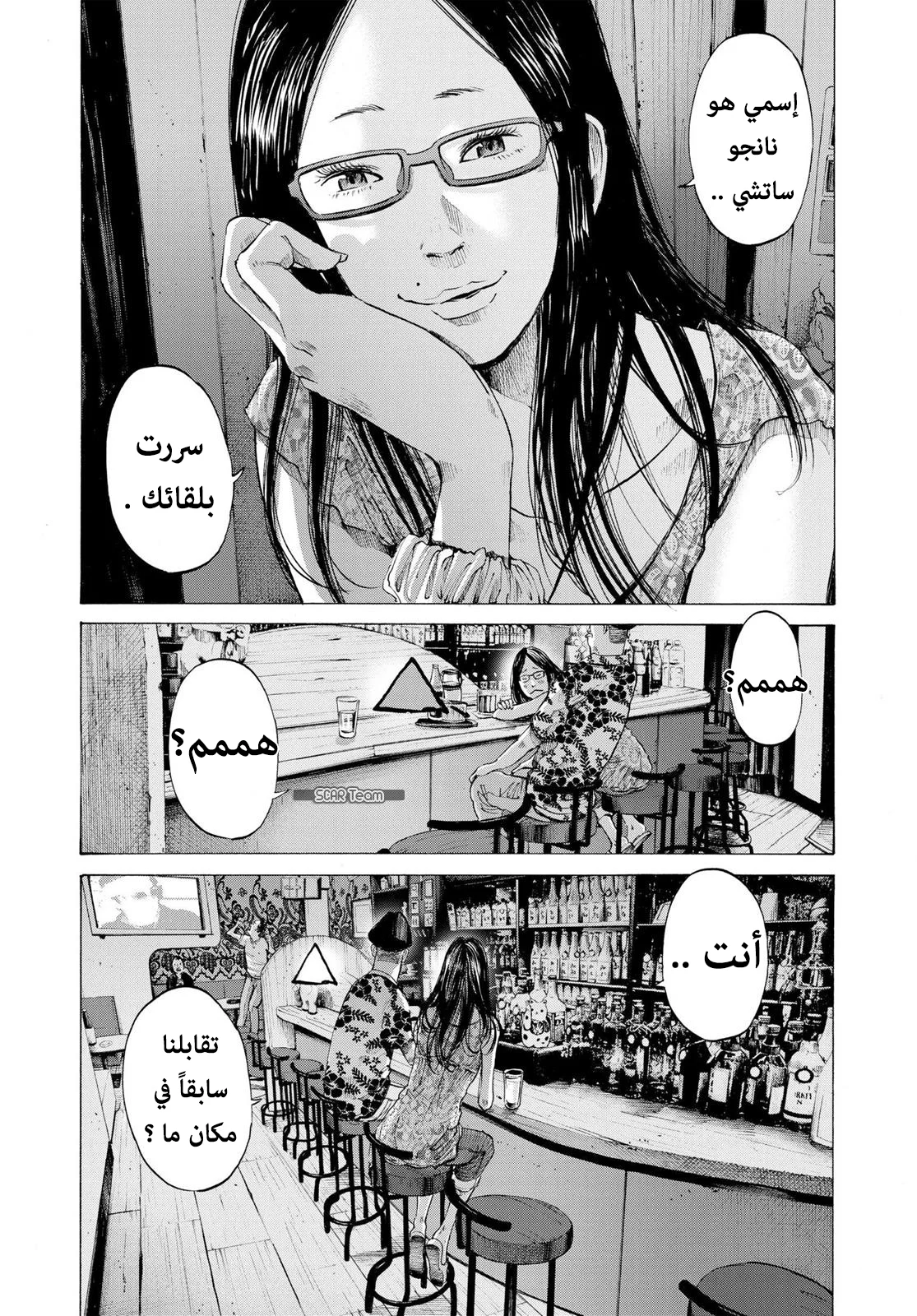 Read Oyasumi Punpun AR Manga Online
