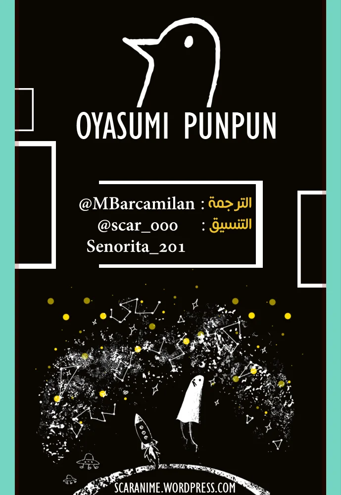 Read Oyasumi Punpun AR Manga Online