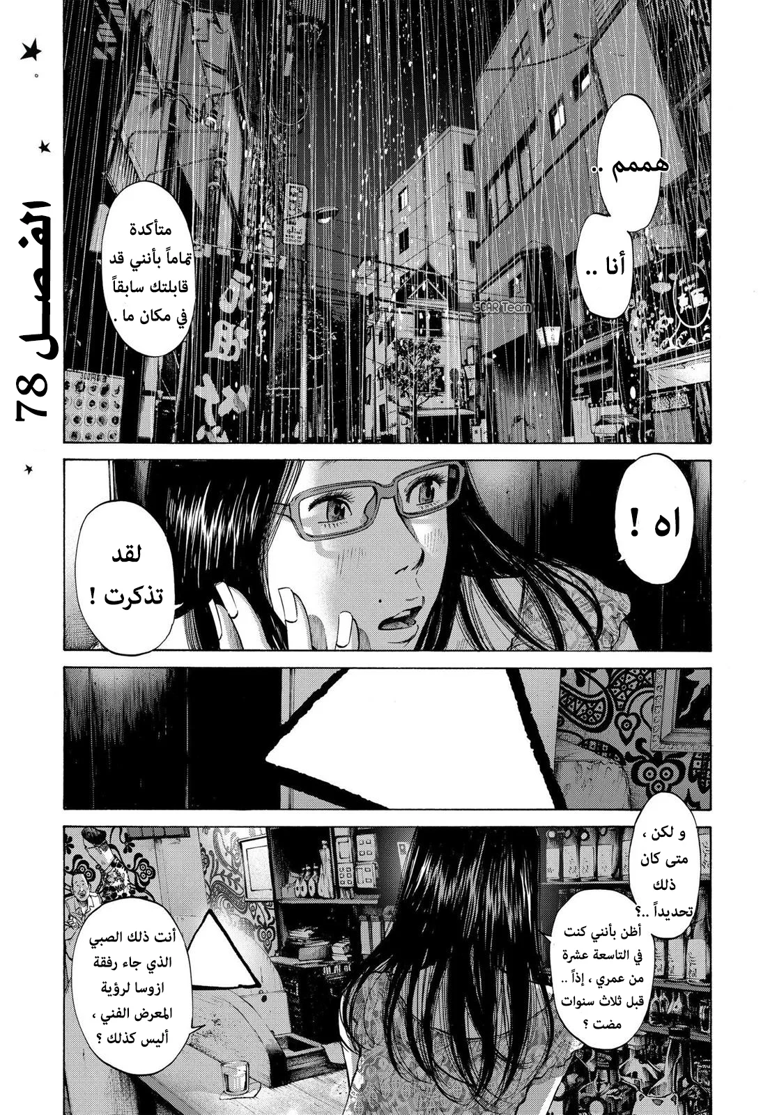 Read Oyasumi Punpun AR Manga Online