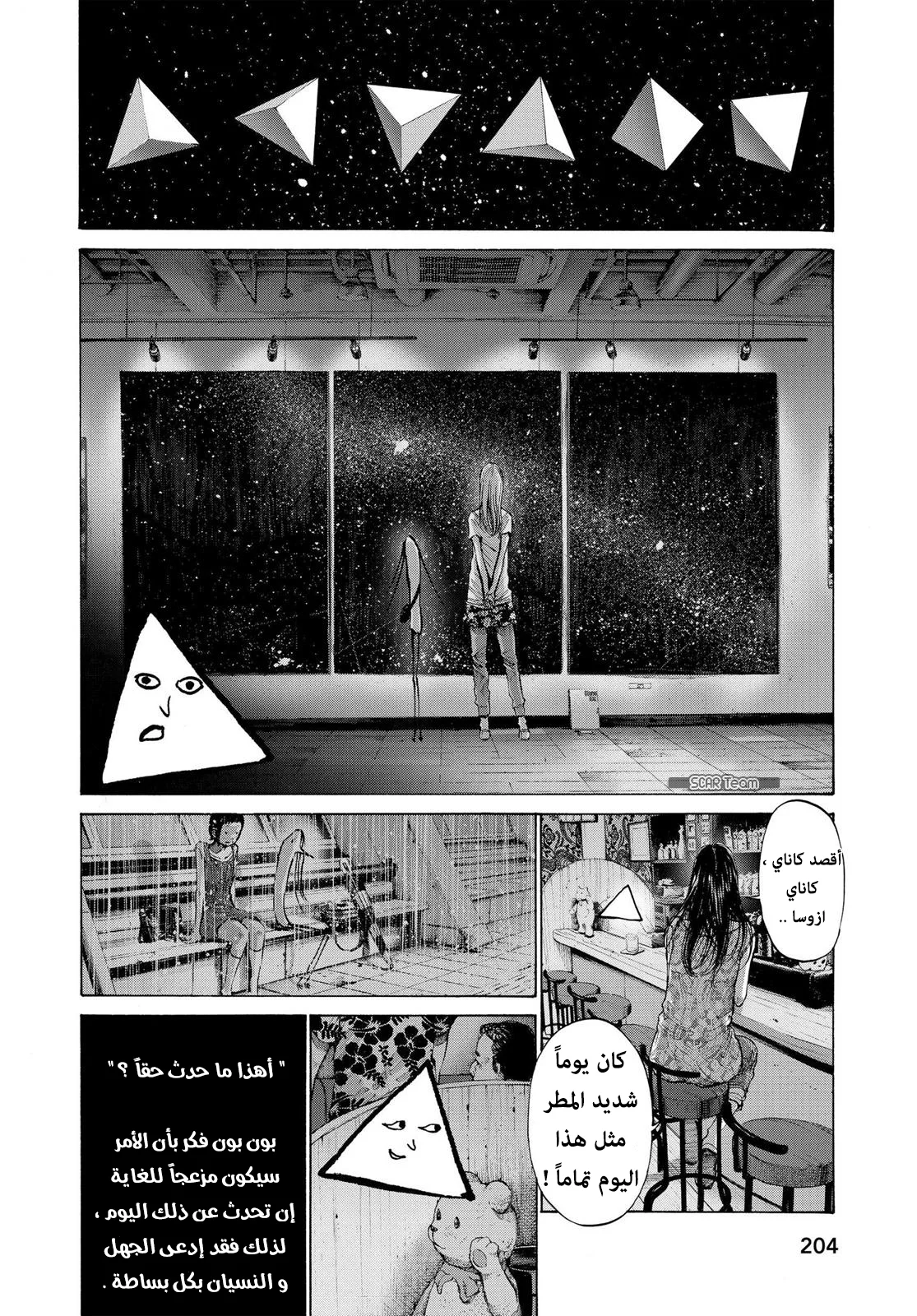 Read Oyasumi Punpun AR Manga Online