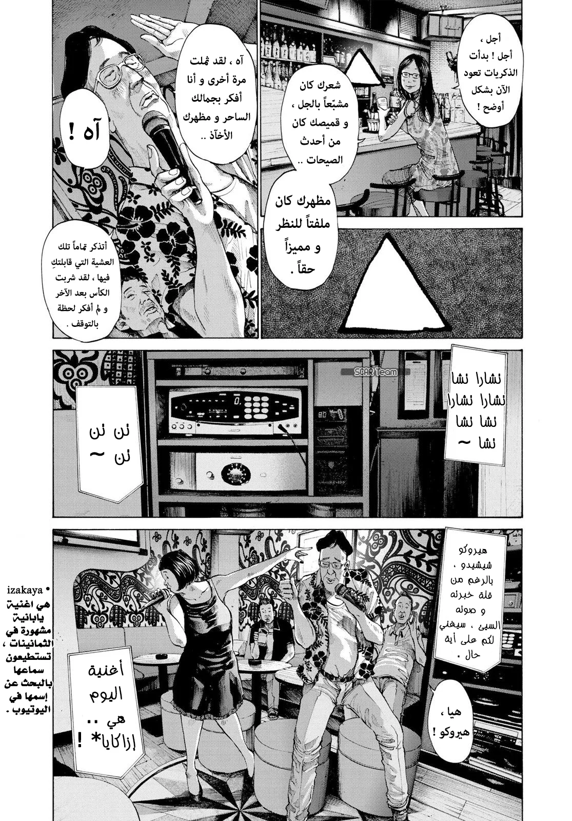 Read Oyasumi Punpun AR Manga Online