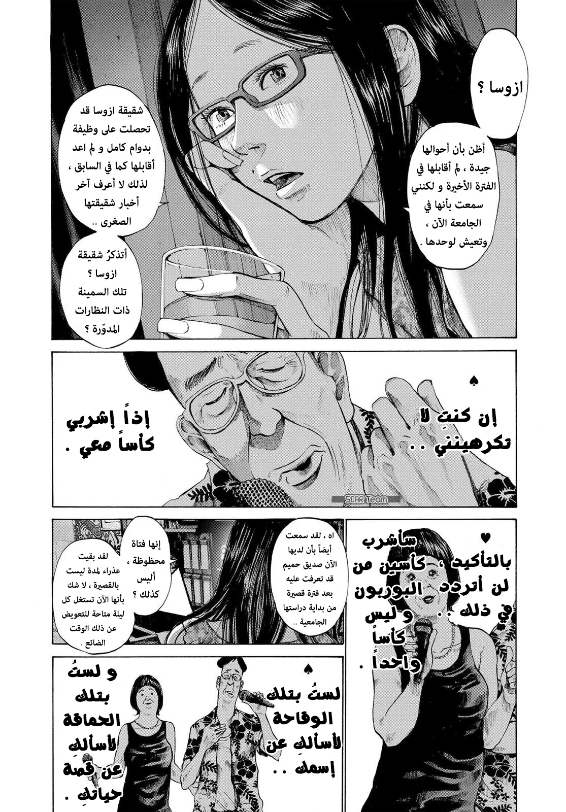 Read Oyasumi Punpun AR Manga Online