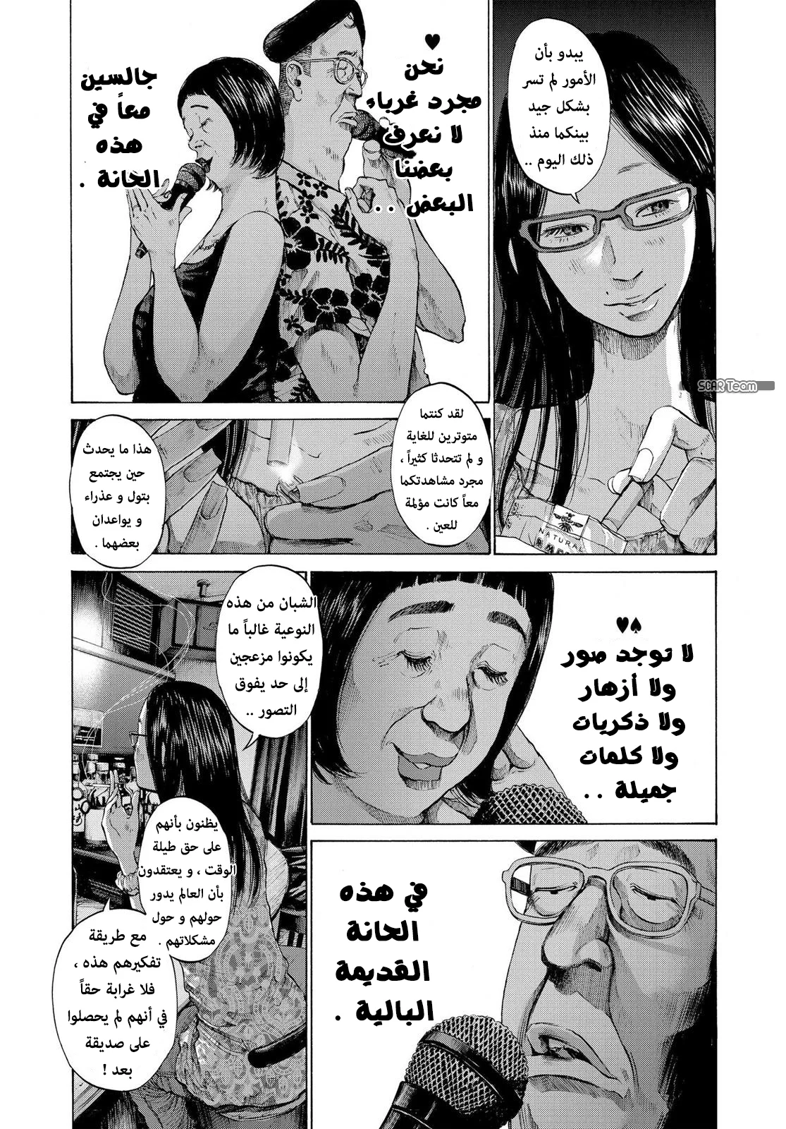 Read Oyasumi Punpun AR Manga Online
