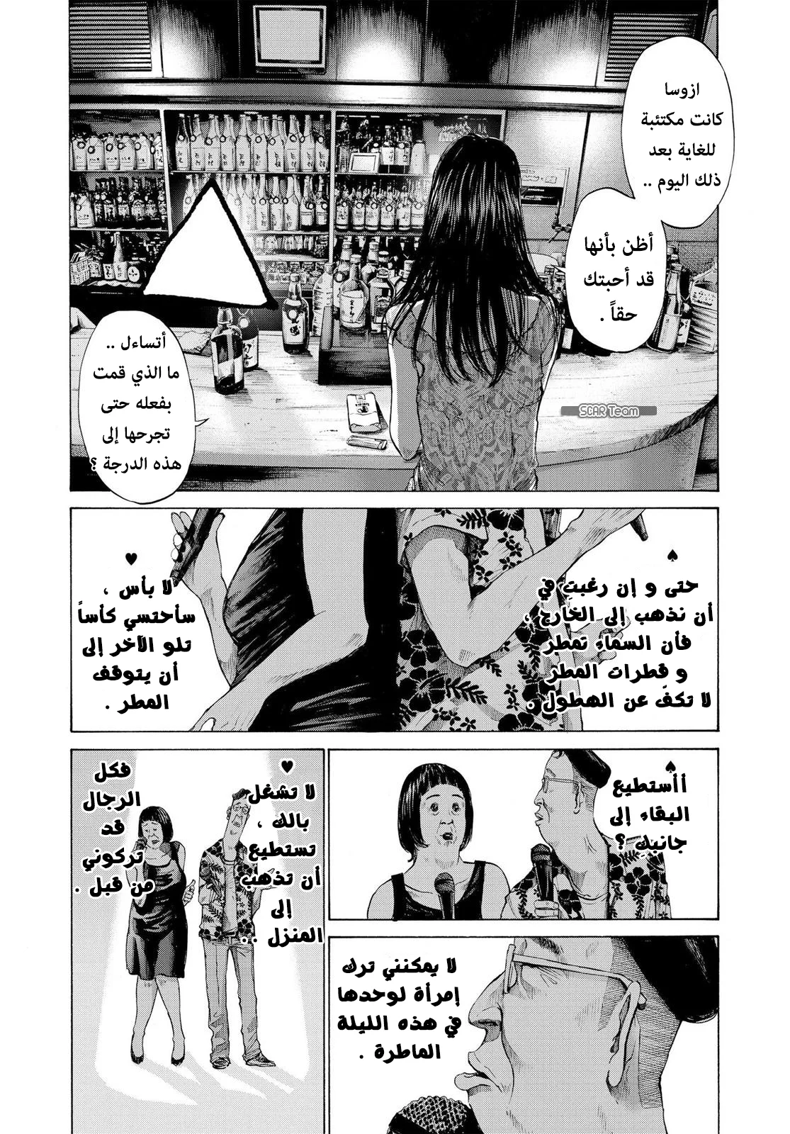 Read Oyasumi Punpun AR Manga Online