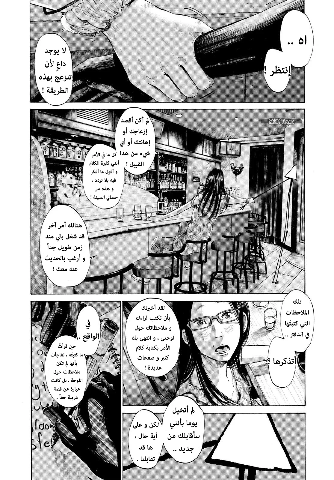 Read Oyasumi Punpun AR Manga Online