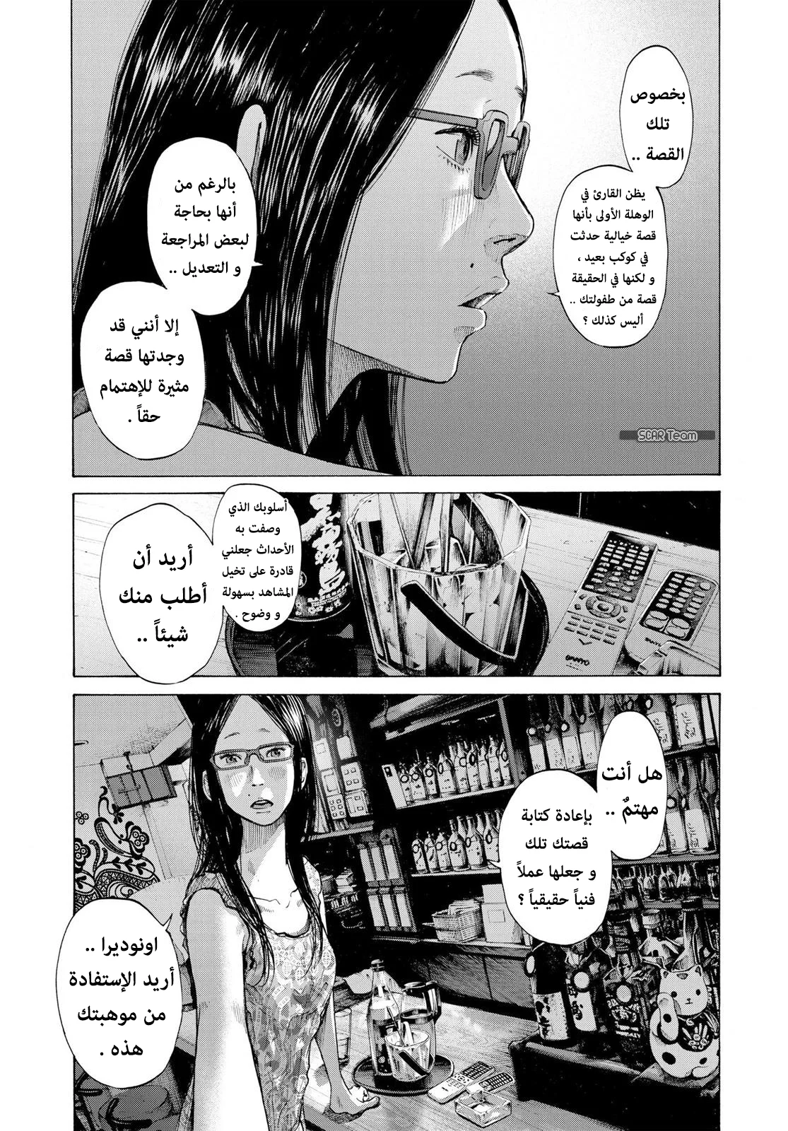 Read Oyasumi Punpun AR Manga Online
