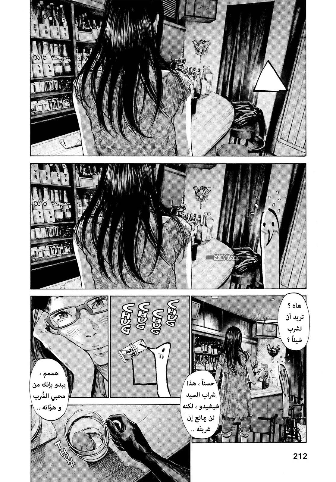 Read Oyasumi Punpun AR Manga Online