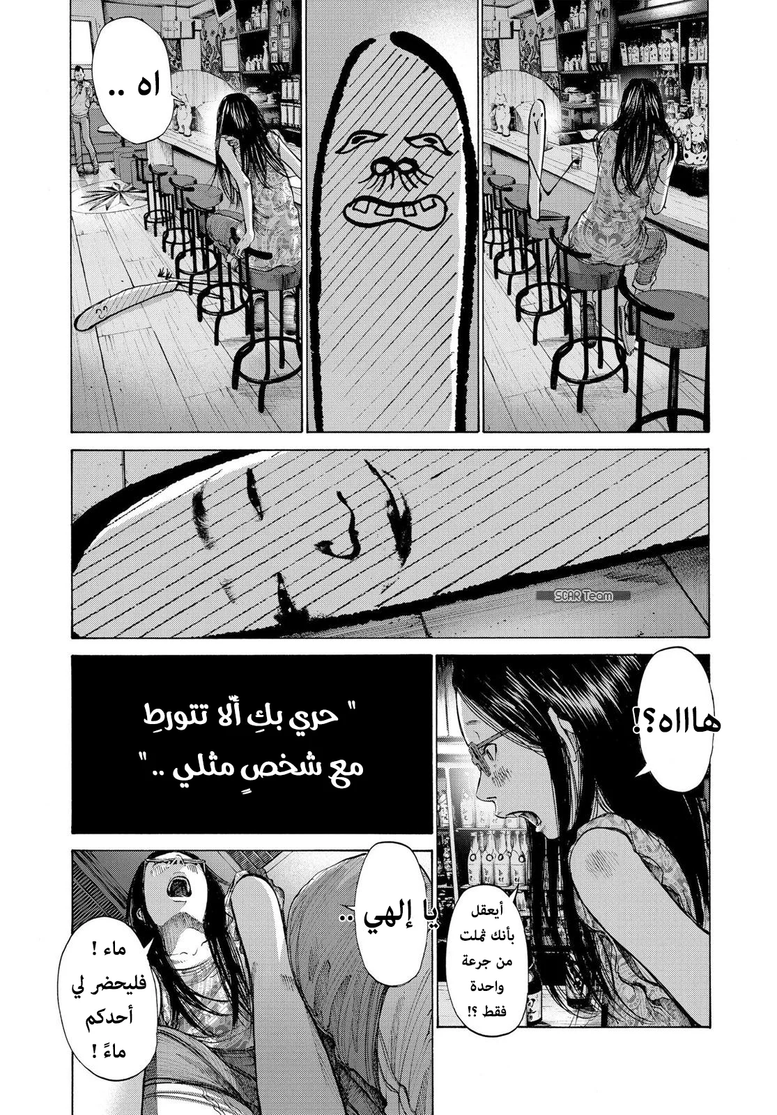 Read Oyasumi Punpun AR Manga Online