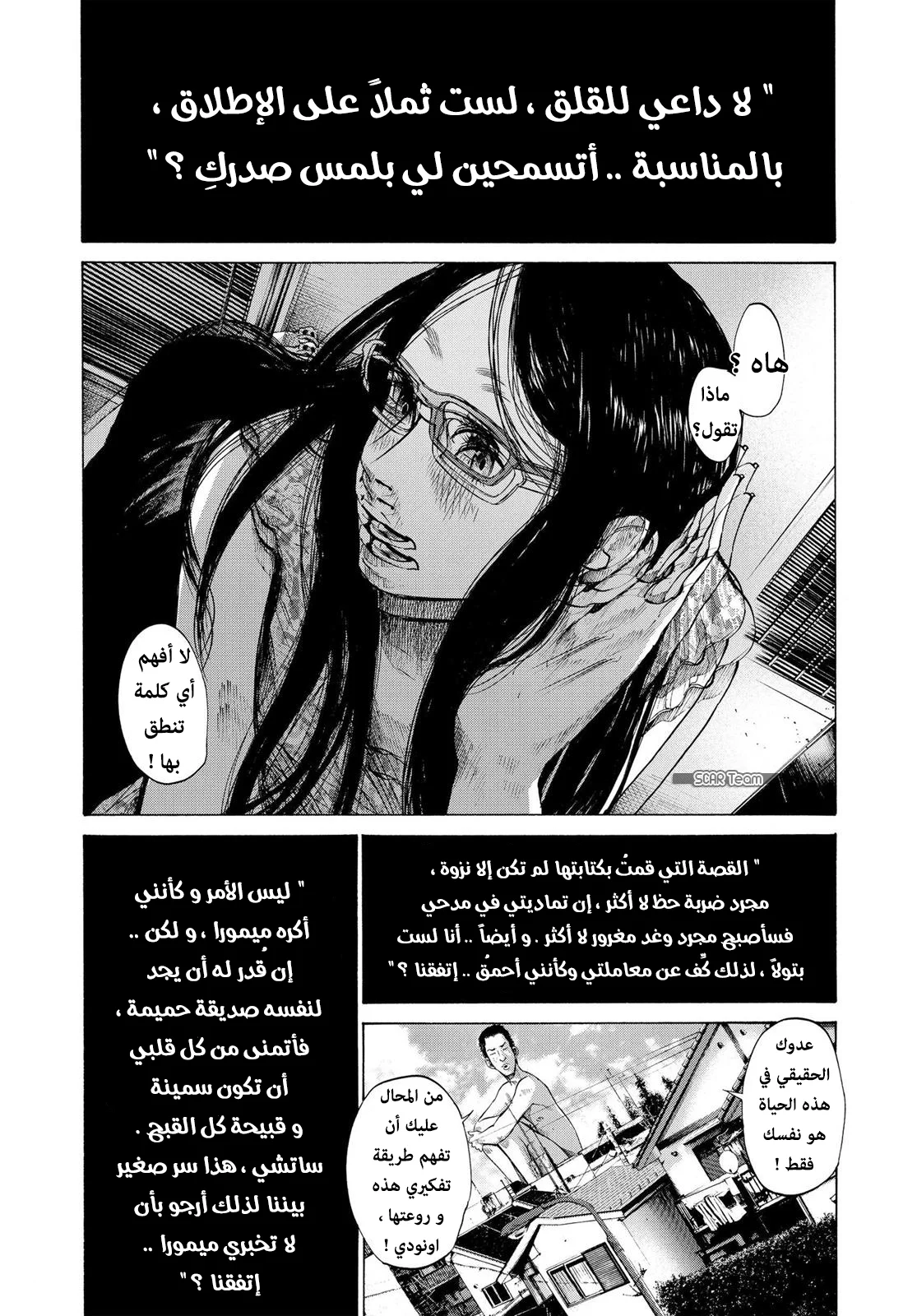 Read Oyasumi Punpun AR Manga Online