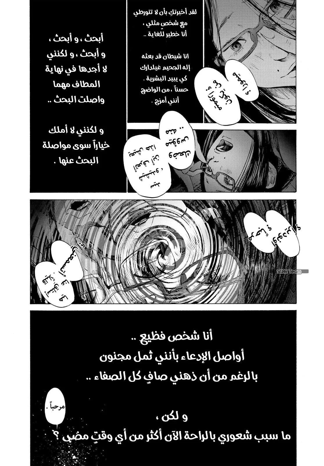 Read Oyasumi Punpun AR Manga Online
