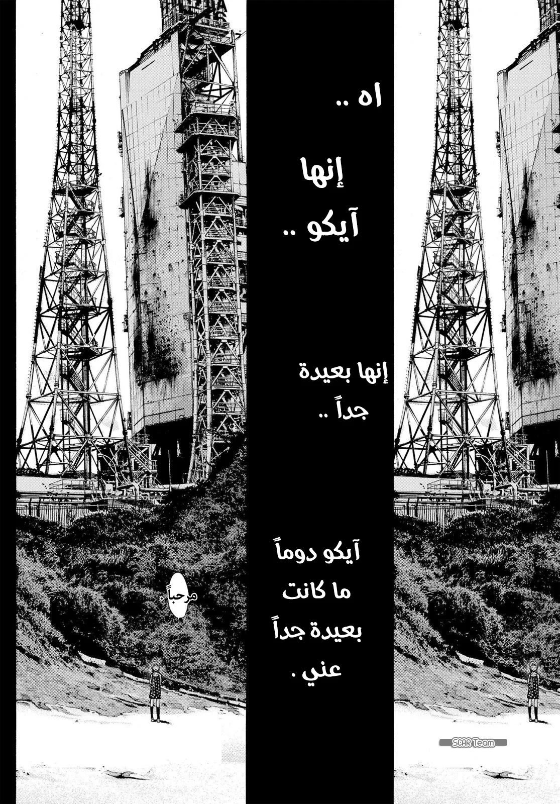 Read Oyasumi Punpun AR Manga Online