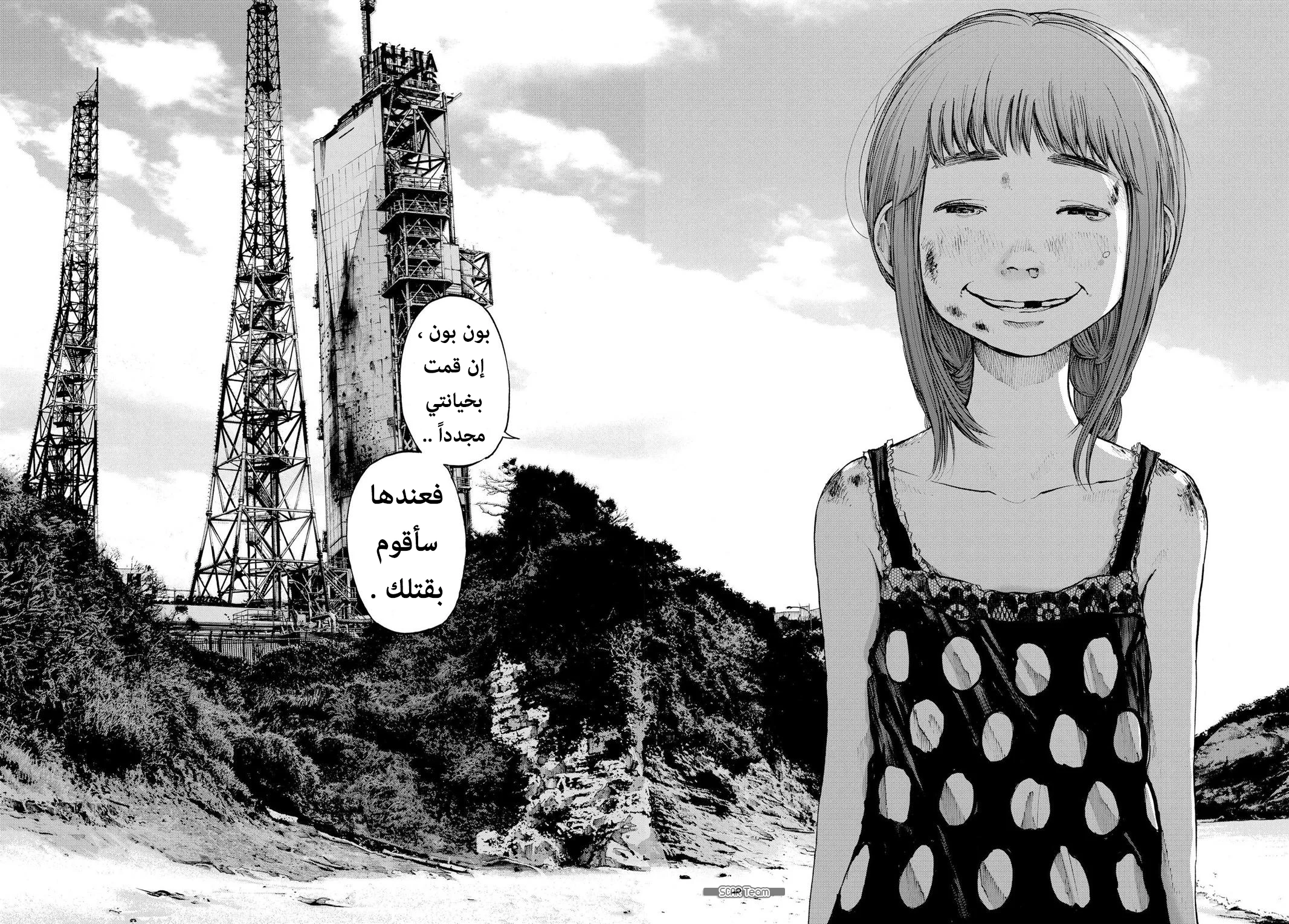 Read Oyasumi Punpun AR Manga Online
