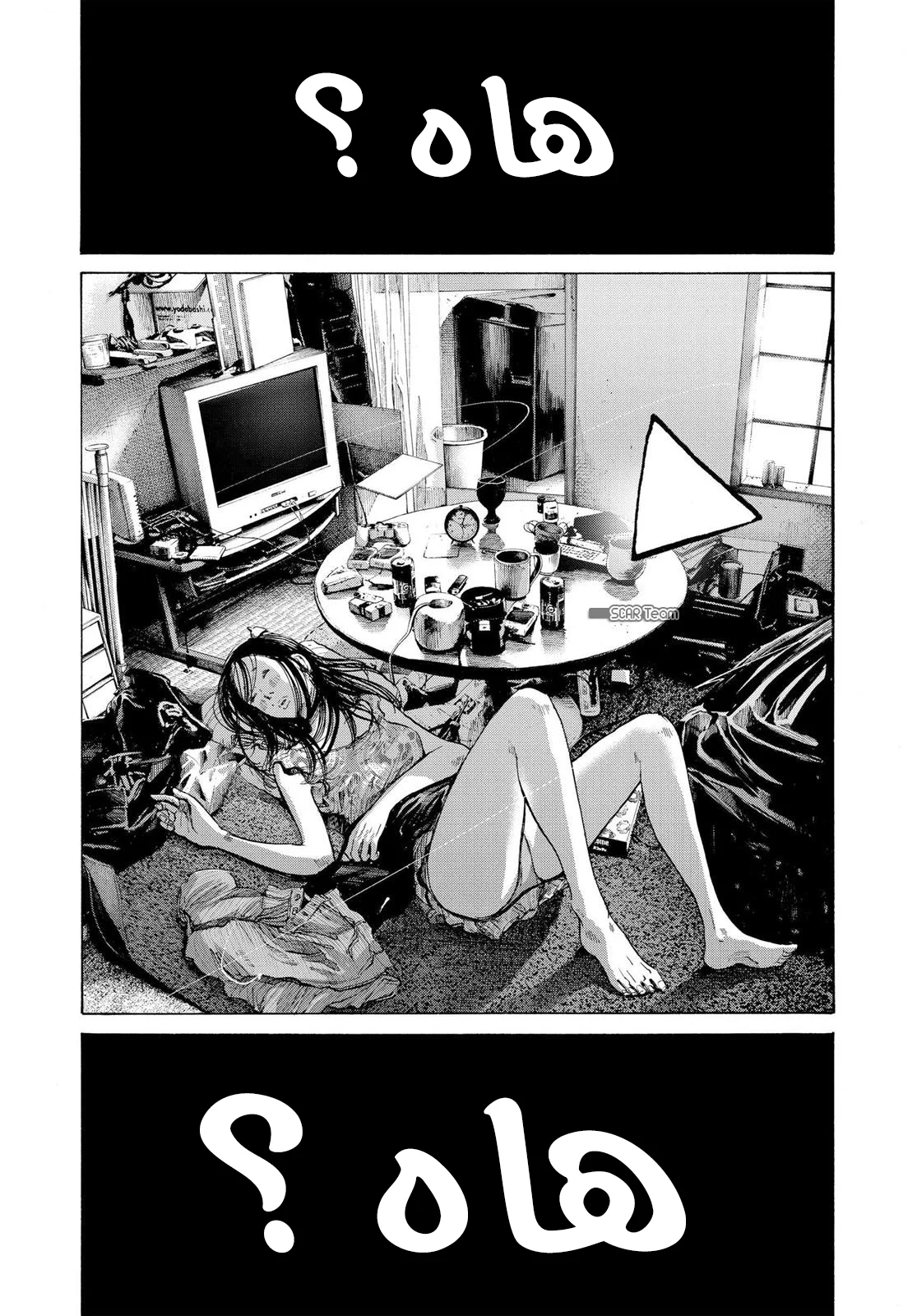 Read Oyasumi Punpun AR Manga Online