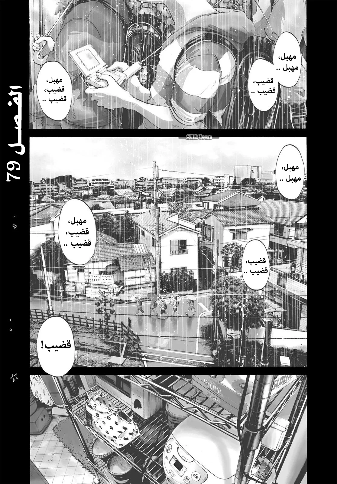 Read Oyasumi Punpun AR Manga Online