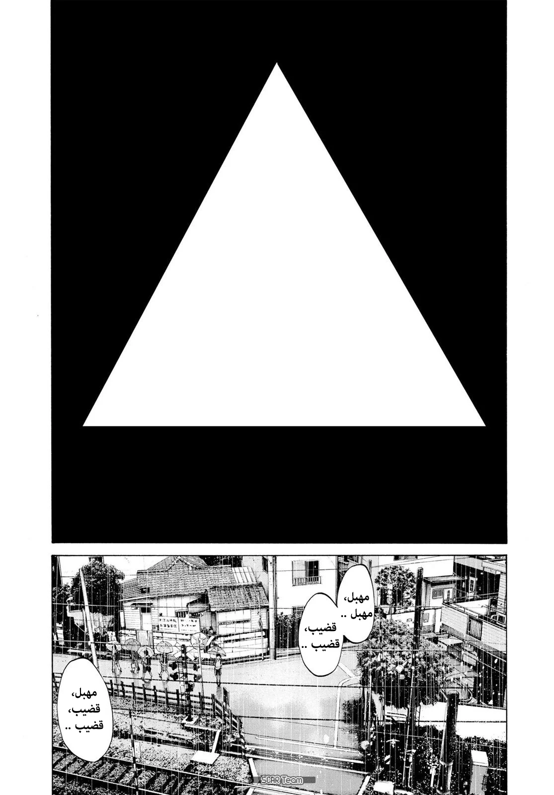Read Oyasumi Punpun AR Manga Online